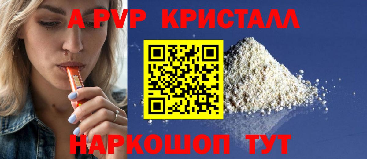 Alpha PVP Соль  А ПВП  Вход с VPN  Сыктывкар  Alpha-PVP СК КРИС 