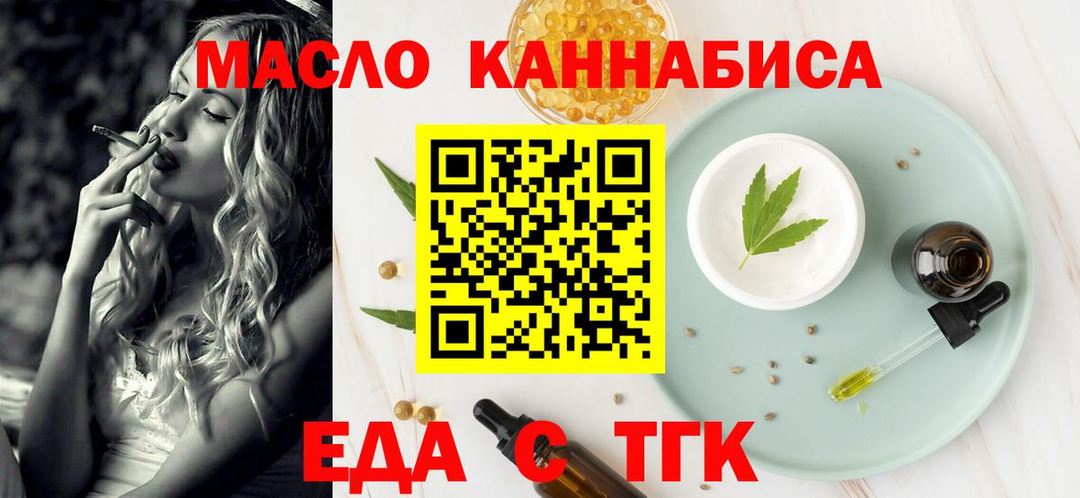 Cannafood марихуана Сыктывкар
