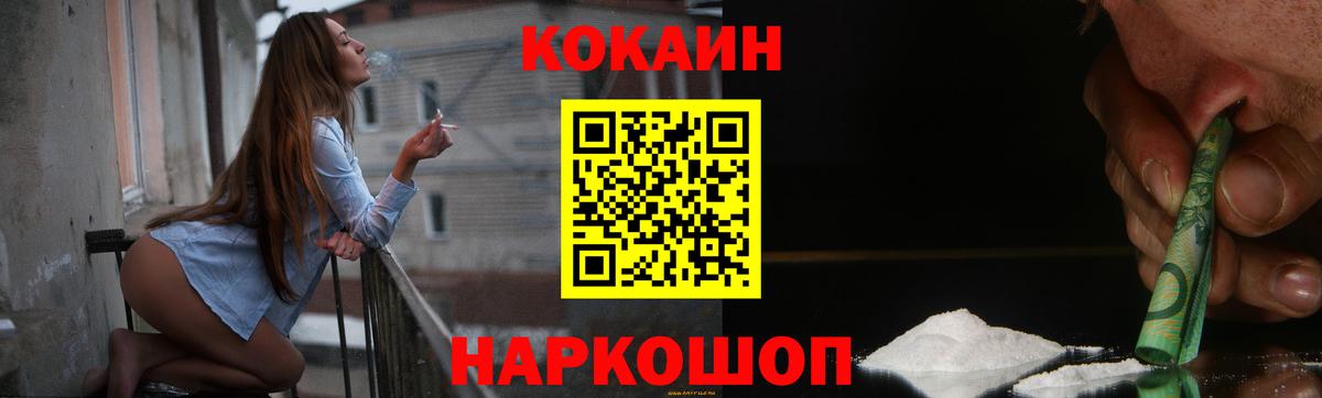 Кокаин 99%  Вход с VPN  Cocaine Columbia  Кокаин  Сыктывкар 