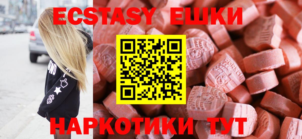 ссылка на мегу маркетплейс  ЭКСТАЗИ Дубай  Вход с VPN  Сыктывкар  Ecstasy круглые  Ecstasy 