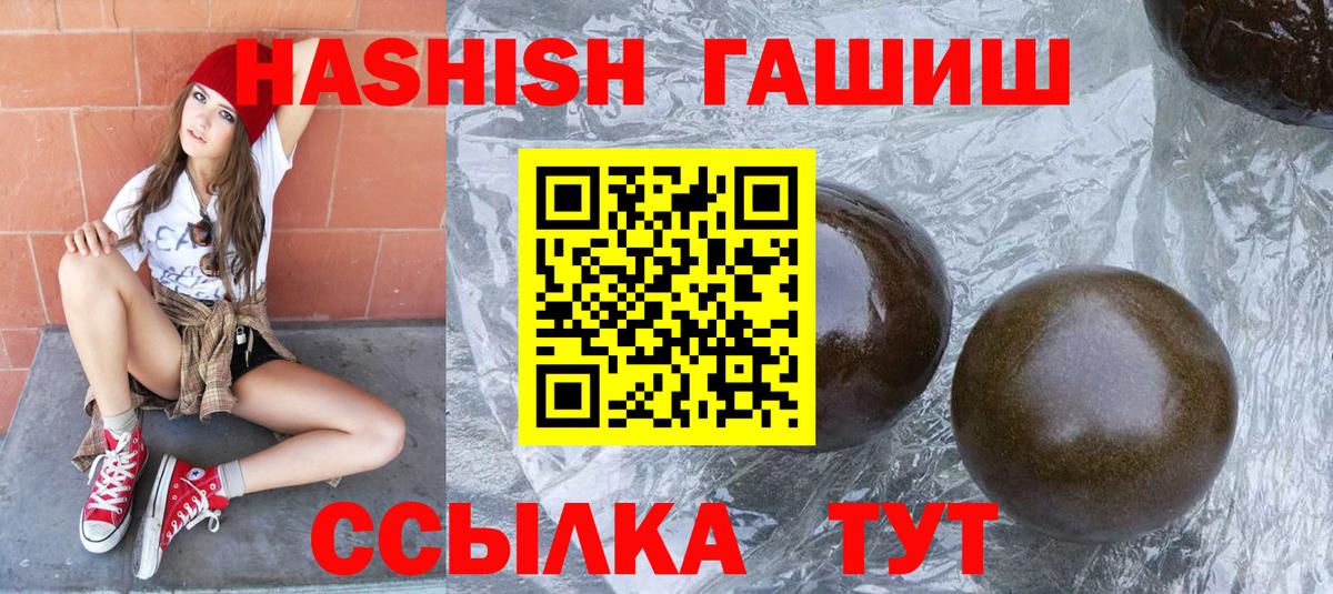ГАШ гарик  Вход с VPN  Сыктывкар  ГАШ убойный 