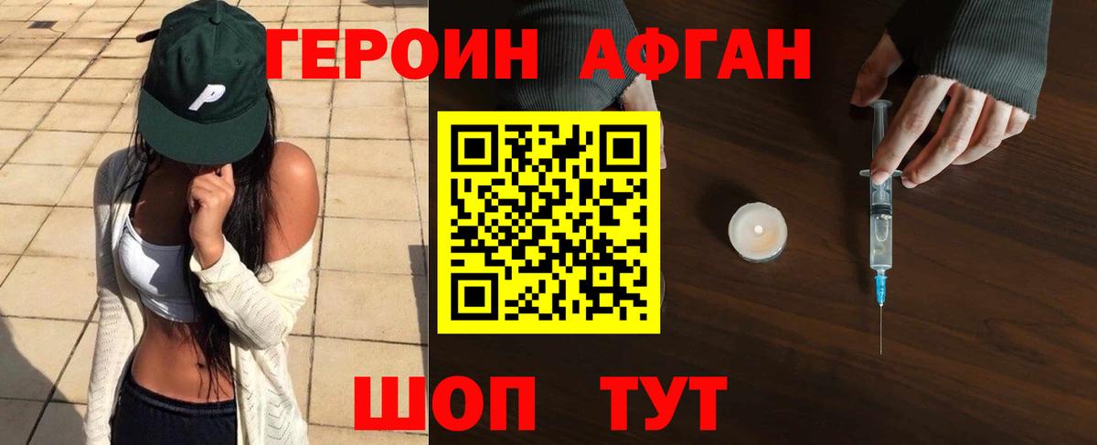ГЕРОИН Heroin  Вход с VPN  Сыктывкар 