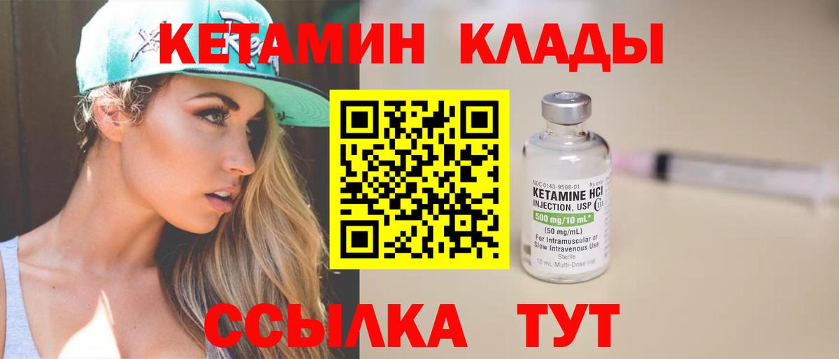 КЕТАМИН ketamine Сыктывкар
