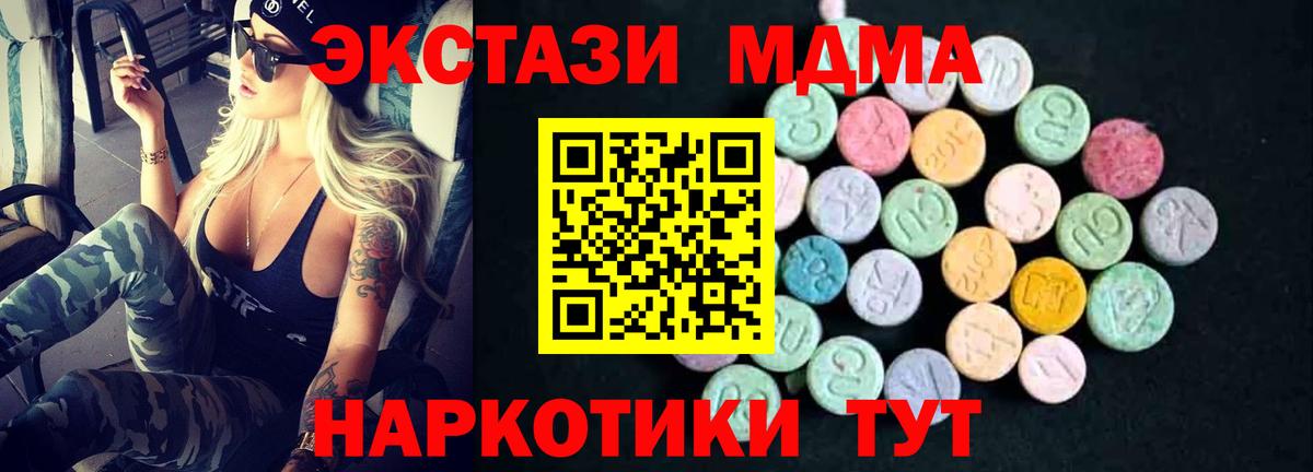 МДМА кристаллы Сыктывкар