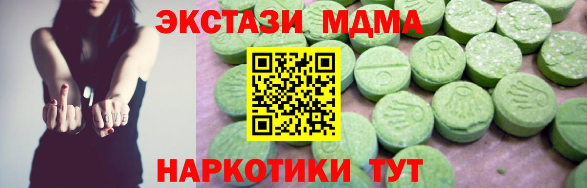 MDMA VHQ  Вход с VPN  Сыктывкар  МДМА  МДМА crystal 