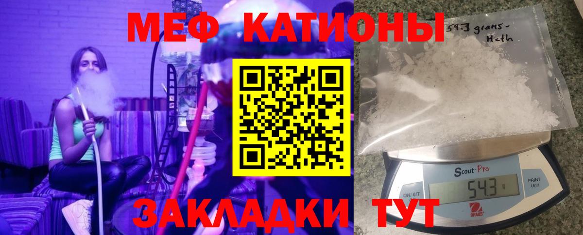 Мефедрон  МЯУ-МЯУ  МЕФ мука  Сыктывкар  Меф мука  Вход с VPN 