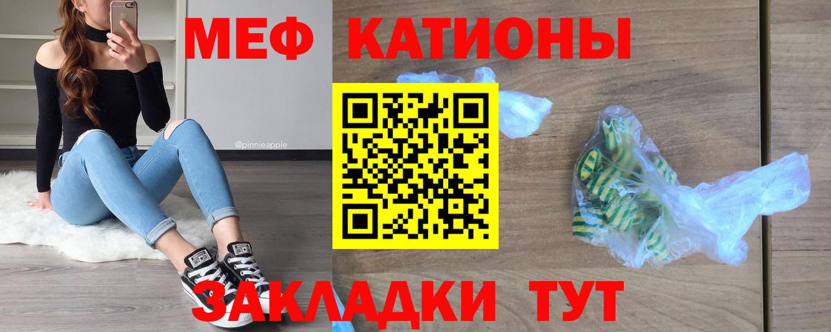 Меф кристаллы Сыктывкар