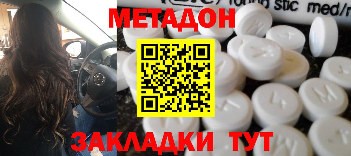 Сыктывкар  МЕТАДОН мёд  Вход с VPN  Метадон кристалл 