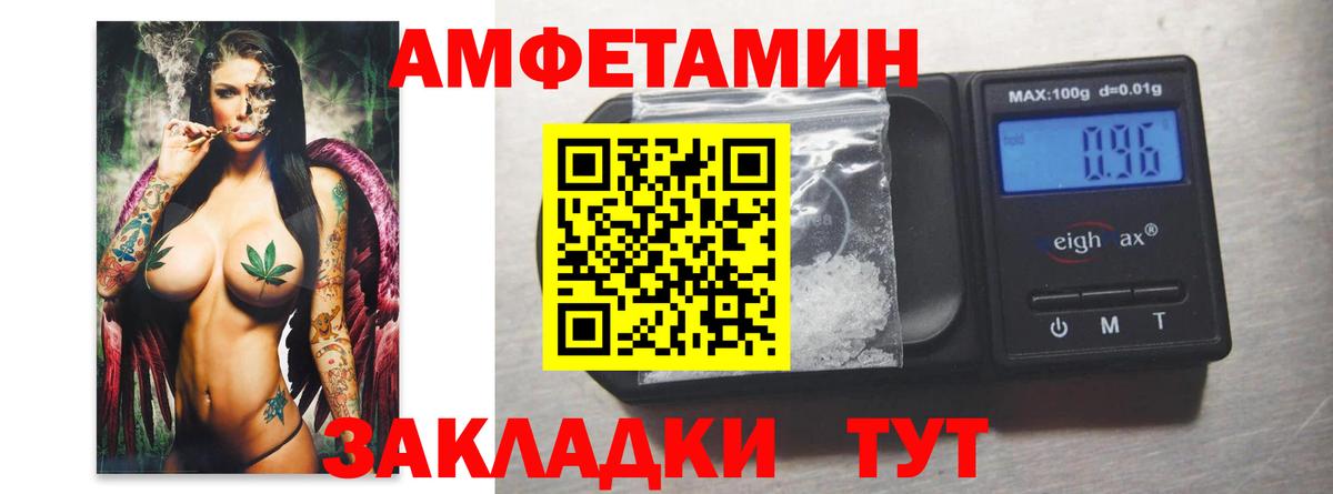 МЕТАМФЕТАМИН мет  МЕТАМФЕТАМИН  Сыктывкар  Вход с VPN 