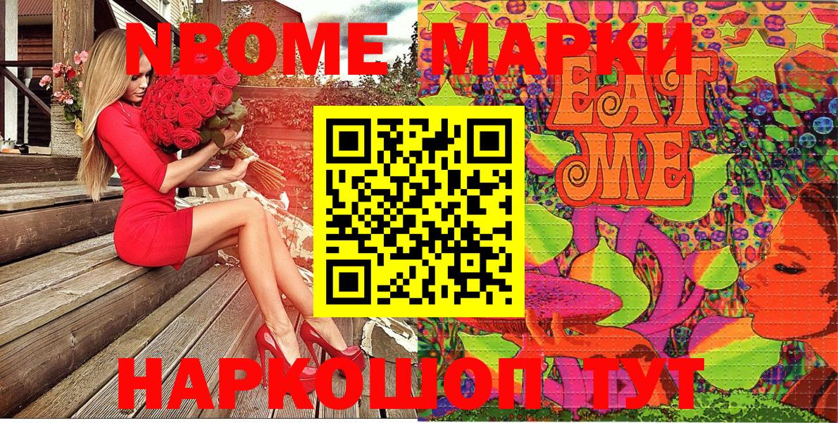 Наркотические марки  Марки N-bome 1,8мг  Вход с VPN  Сыктывкар 
