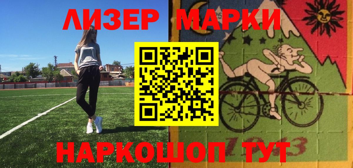 Марки 25I-NBOMe 1500мкг Сыктывкар