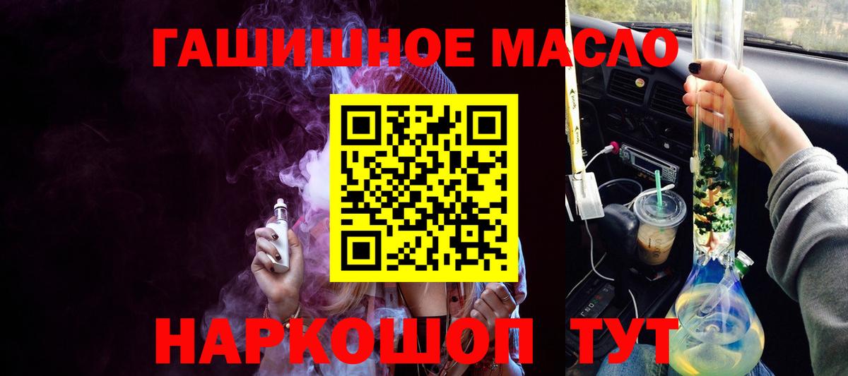 Дистиллят ТГК вейп Сыктывкар