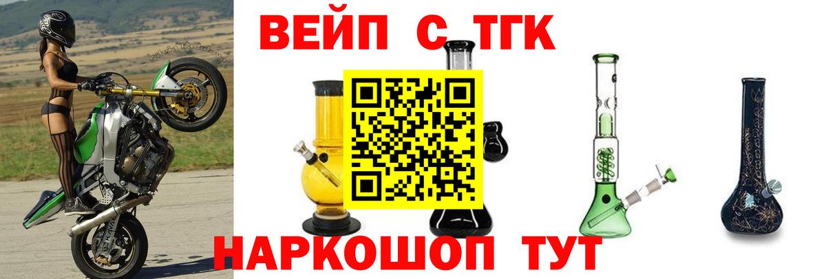 Сыктывкар  mega рабочий сайт  Вход с VPN  ТГК вейп с тгк 